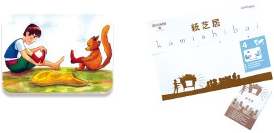 Kamishibai - Theater - Verhalen - Prenten - De Gelaarsde Kat - Per Stuk