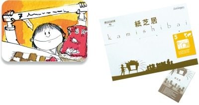 Kamishibai - Theater - Verhalen - Prenten - Het Dappere Kleermakertje - Per Stuk