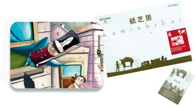 Kamishibai - Theater - Verhalen - Prenten - Het Tinnen Soldaatje - Per Stuk